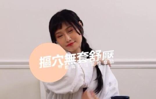 91国产麻番外篇导演系列・我的特约性愛按摩师,无套扣鲍爆操舒压