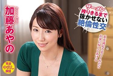 vec-440 朋友母亲的性欲-加藤あやの