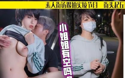 皇家华人之表人解放跟拍火辣健身教练