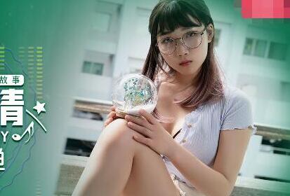 蜜桃影像传媒PM033宁静・音乐爱情故事・飞鸟与蝉