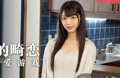 麻豆传媒映画・MXJ-0001-1・木下日葵・绿帽老公的畸恋・谋定后动性爱游戏