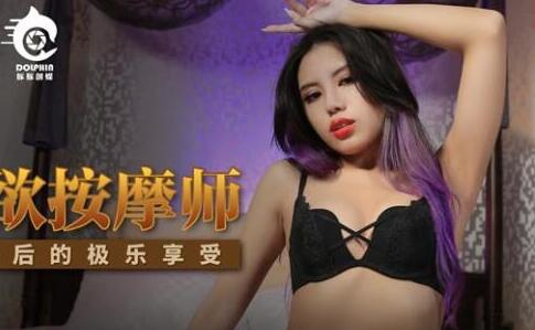 皇家华人・KM-002・管明美・情欲按摩师到府服务