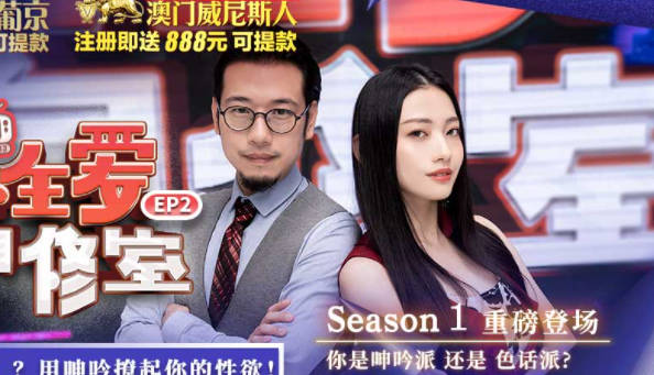 麻豆传媒映画・性爱自修室EP2・色话要不要・用呻吟撩起你的性欲
