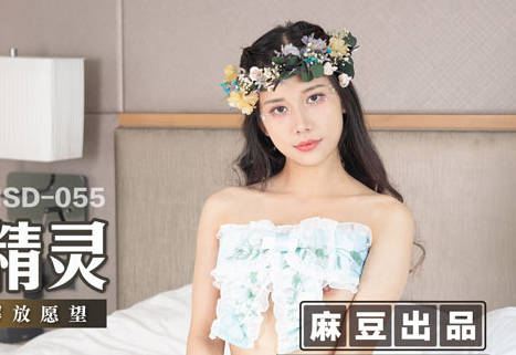 麻豆传媒映画・MSD050・宋妮可・诱人女教师・欲火难耐逆推性爱教程