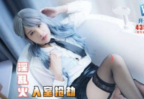 精东影业.JDKY001.见色起意继子迷奸后妈