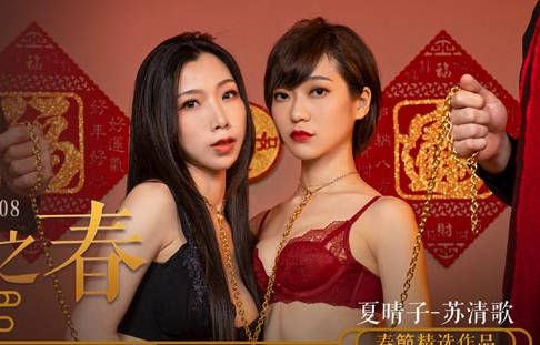 麻豆传媒映画・MD-0208・女DJ被操喷水痉挛不止・精神控制女DJ强制性交・米菲兔