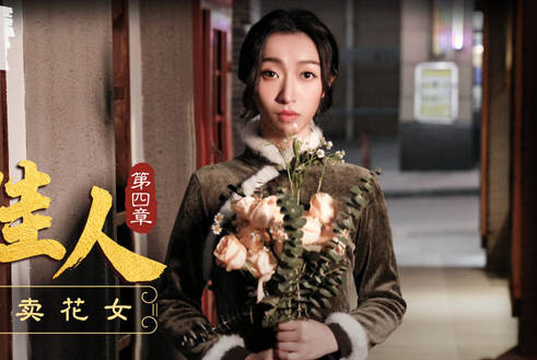 麻豆传媒映画・MAD-037・张婉妍・乱世佳人第四章・风情万种卖花女