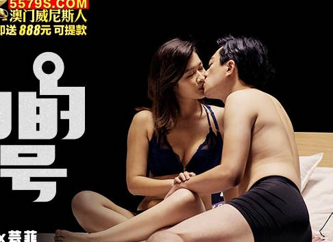 麻豆传媒映画・MTVQ-15-2・心动的信号EP2・梁芸菲・与您相遇・文森x芸菲