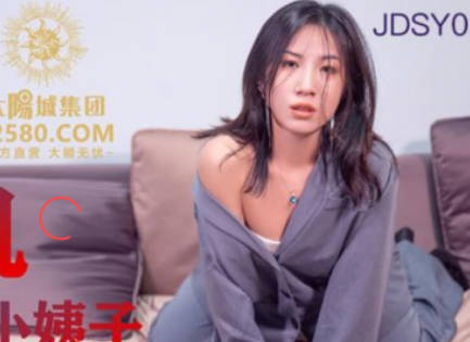 精东影业・JDSY012・货车司机强上年轻的小姨子