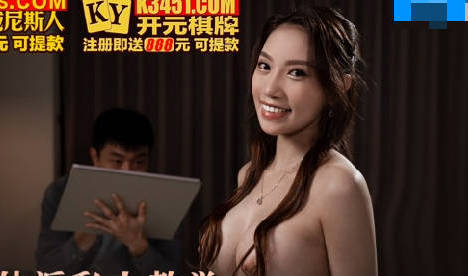 麻豆传媒映画・MKY-TH-005・李蓉蓉・外派私人教学・淫亵裸体临摹
