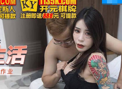 麻豆传媒映画・MKY-LF-001・艾秋・极乐生活・暑期的生態研究作業