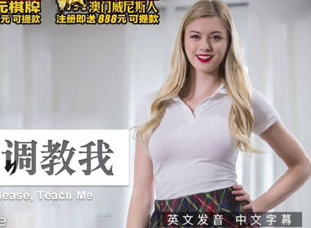 麻豆传媒映画・MDUS系列[中文字幕]・LAX-0058・请调教我