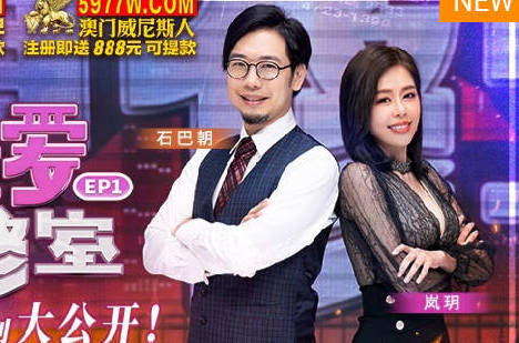 麻豆传媒映画・原创节目企划・性爱自修室・第二季・EP1・约炮教战守则大公开
