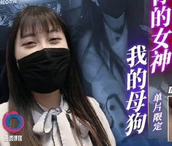 麻豆映画代理出品・渡边传媒・DB-005・网红夜店咖性爱实录
