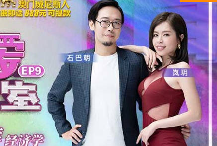 麻豆传媒映画・性爱自修室EP9・苏语棠・原味内裤经济学