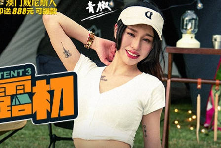 麻豆传媒映画・MTVQ19-EP3・青椒・野外露初・Tent3・青山野外的两性选择题