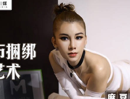 麻豆传媒映画X麻麻传媒・MT-009・艾艾・调教受虐体质的母狗