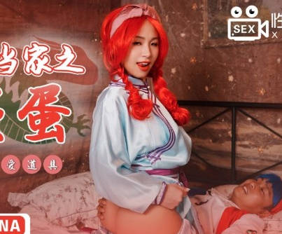 性视界传媒x起点传媒・XSJ018・RONA・中出小当家