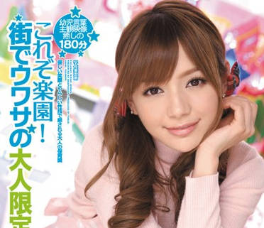IPTD-930 只为大人开设的幼儿园-RIO