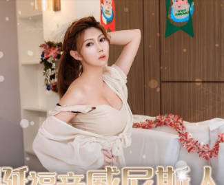 性视界传媒x起点传媒.xsjbw004.斑斑.圣诞福音威尼斯人.圣诞礼物狂干猛操