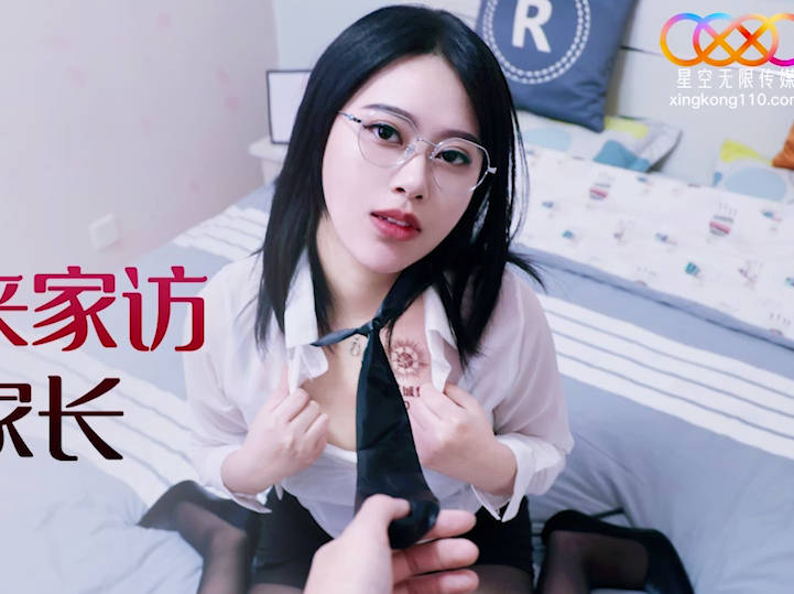 星空无限传媒.XKG118.橙子.淫荡女老师来家访引诱学生家长