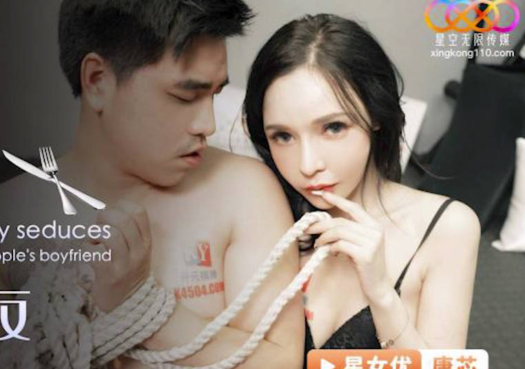 星空无限传媒・XKG131・唐芯・餐厅女经理迷药色诱别人男朋友