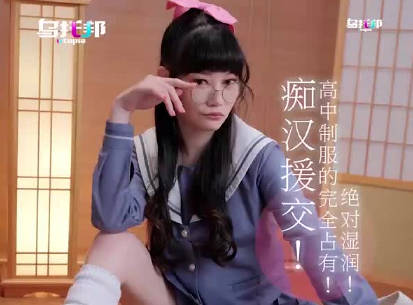 乌托邦・WTB-077・痴汉援交高中制服的完全占有