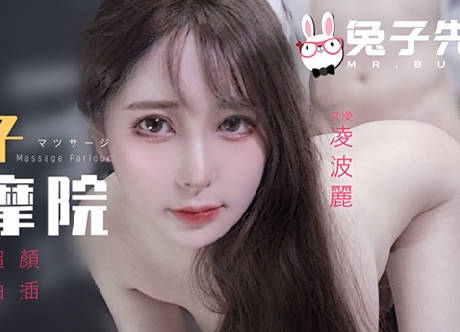 兔子先生・TZ-102・凌波丽・颜值女神激烈抽插