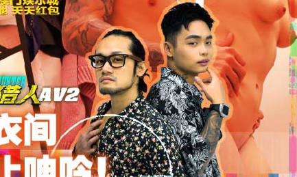 麻豆映画传媒・MTVQ22-AV2・虎仔・城市猎人性爱篇2・试衣间禁止呻吟・商圈大胆做爱自拍