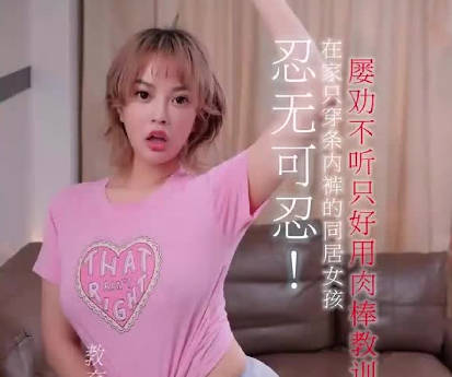 乌托邦・WTB-082・在家只穿条内裤的同居女孩
