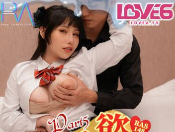 皇家华人・RAS-0148・性欲排解计画Part5・傲气千金紧缚指导・小夜夜