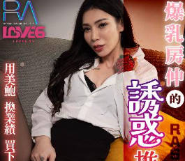 皇家华人・RAS-0308・外送变脸师与青梅竹马的重逢激情sex・莉奈