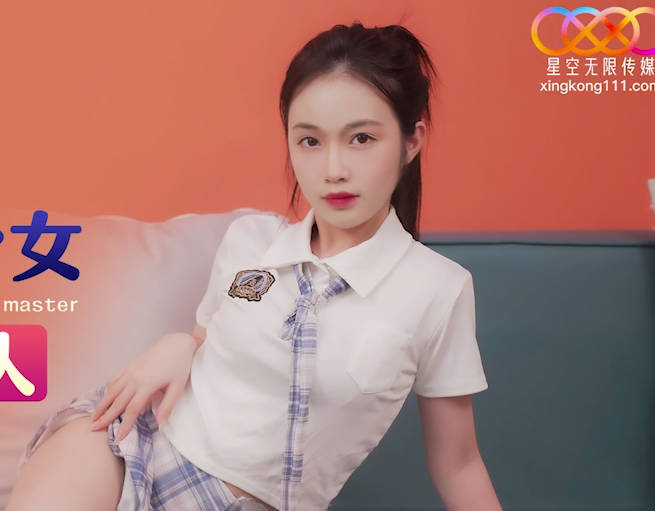 星空无限传媒・XKG191・住在隔壁的少女成为我的主人・香菱