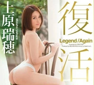BGN-018 上原瑞穂复活