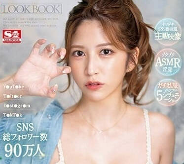 SSIS-946 社群软体总追蹤数90万人-七森莉莉