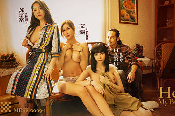 麻豆传媒映画・MDSR-0009-1・极品嫂子・夏日欲火无套乱伦・情色文学・苏语棠・艾熙