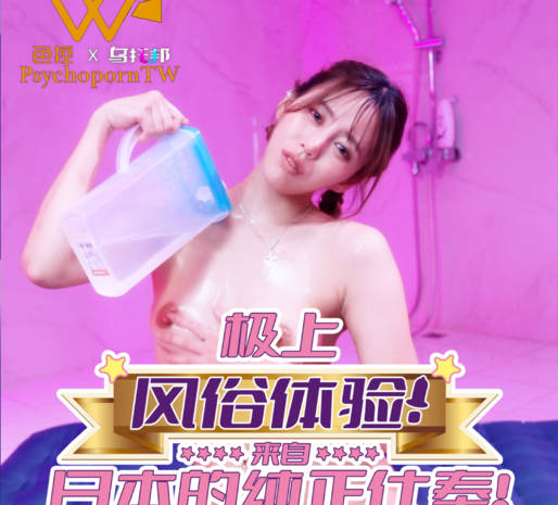 PsychoPorn色控・PH-208・极上风俗体验日本的纯正仕奉