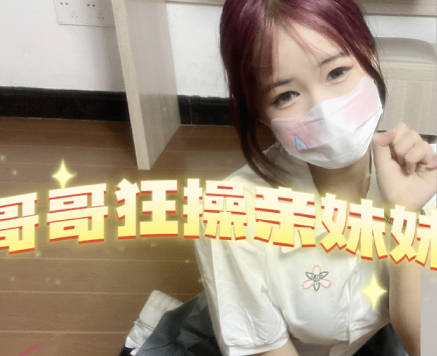 麻豆传媒映画・蓝眼白虎混血儿兄妹情・巨屌哥