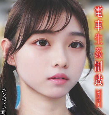YDNS-001 电车生姦制裁 ＃001