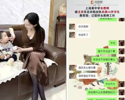 【网爆】上海女教师出轨16岁学生高清完整版