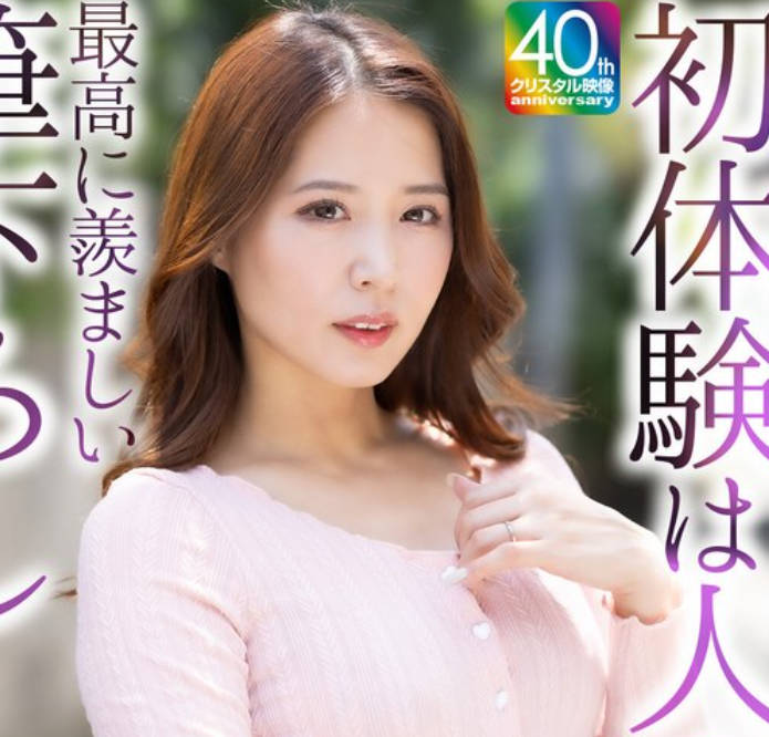 MASE-078 初体験は人妻と… 最高に羨ましい筆下ろし 未帆 32歳 通野未帆