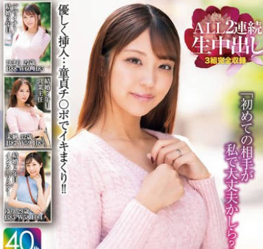 MADM-209 「何回出しても大丈夫…好きなだけしてあげるから」素人熟女妻たちによる童貞筆下ろし 28 ALL2連続生中出し3組完全収録