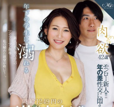 ROE-407 年下の学生に溺れる時給1249円の不倫‘中出し‘パートタイム。 前原みつの
