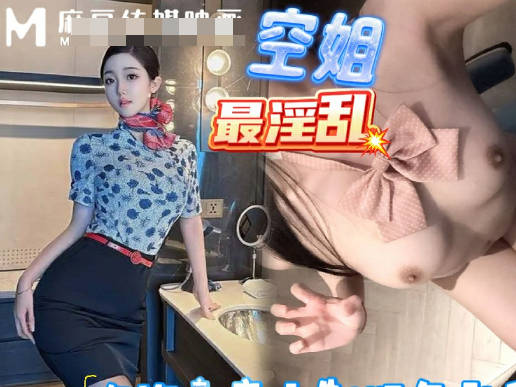 麻豆传媒映画・妹妹你穿这衣服好色情啊・还说不是勾引我连内裤都没穿・浪味小仙女
