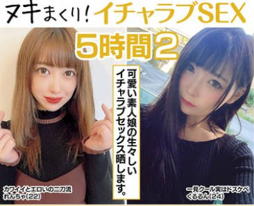 KAGP-374 SNSで知り合った令和素人娘 ヌキまくり！イチャラブSEX 5時間 2