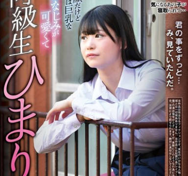 REXD-531 同级生ひまり 逢月ひまり
