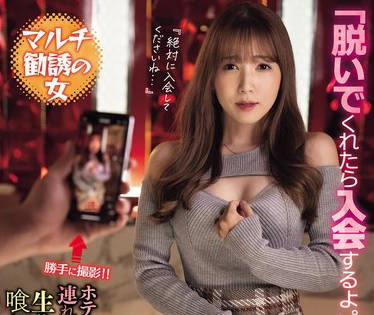 NPJS-056 「脱いでくれたら入会するよ。」 マルチ勧誘の女ホテルに連れ込んで生ハメカウンター喰らわせてヤッた 。 勧誘人妻 あやか