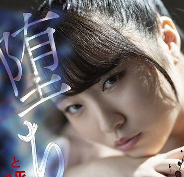 TMY-014 ’堕ち’と呼ばれて ーどうせ消し去るエロ踊り キラキラと肉欲ショーの間に