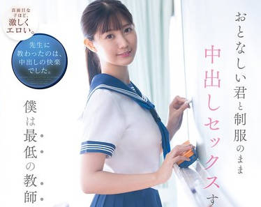 CAWD-916 おとなしい君と制服のまま中出しセックスする僕は最低の教師です 谷村凪咲