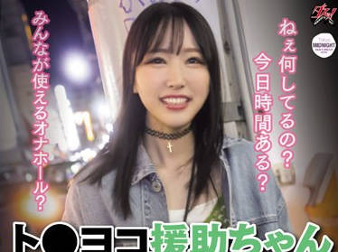 DASS-392 ト●ヨコ援助ちゃん めぐみの場合